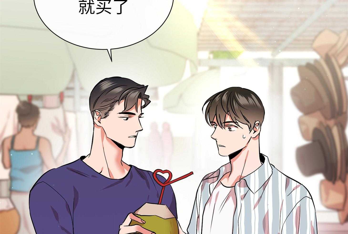 第174话_你喜欢椰子吗3
