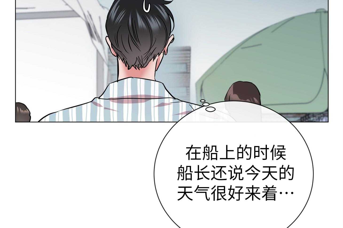 第174话_你喜欢椰子吗43