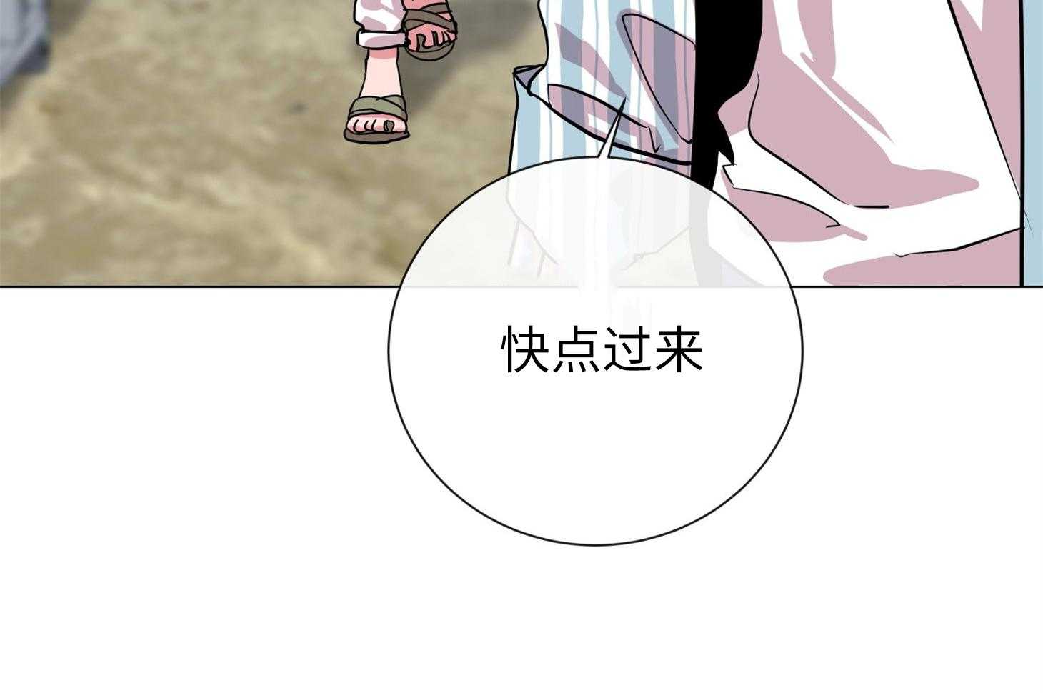 第174话_你喜欢椰子吗49