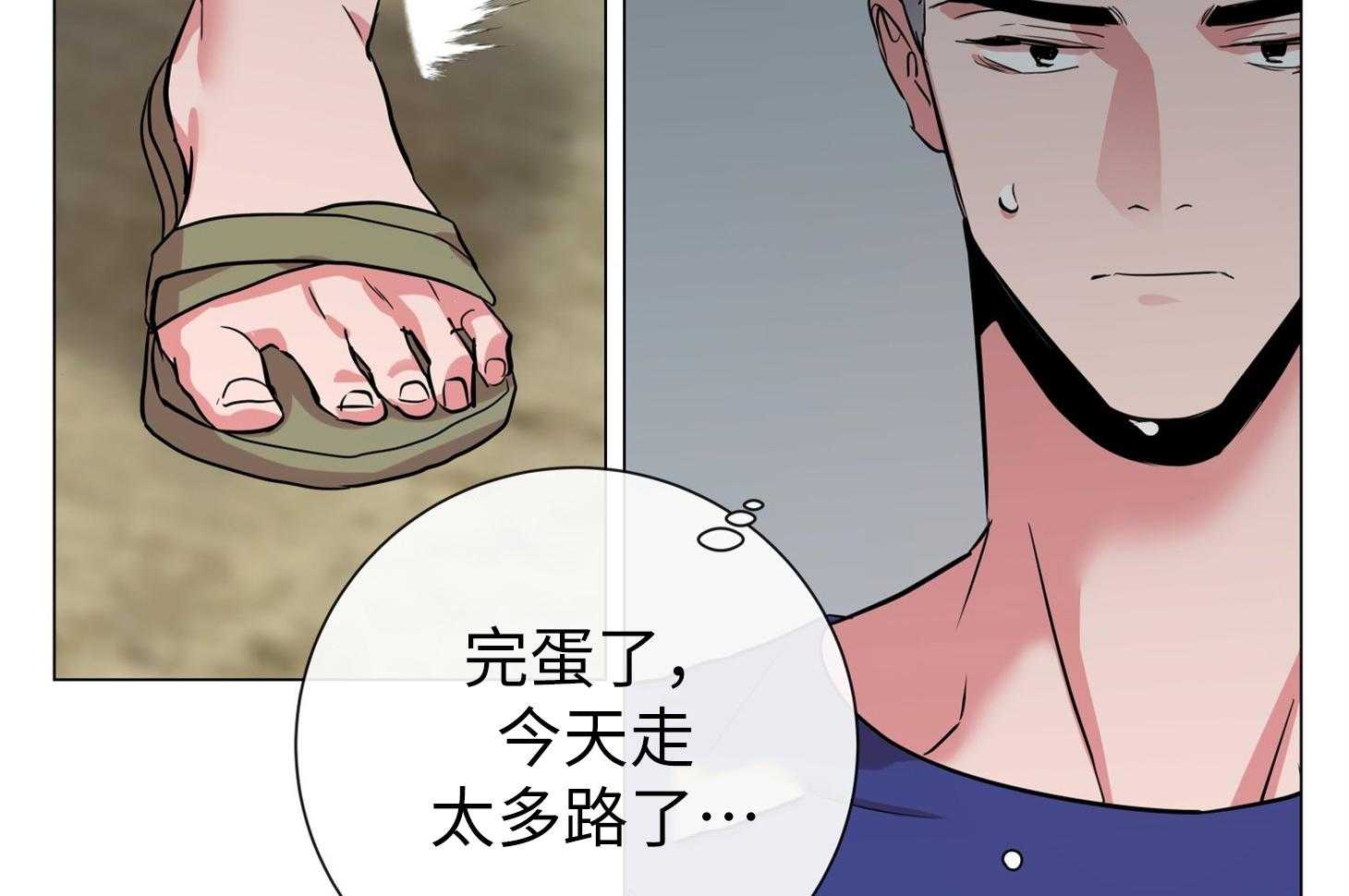 第174话_你喜欢椰子吗51