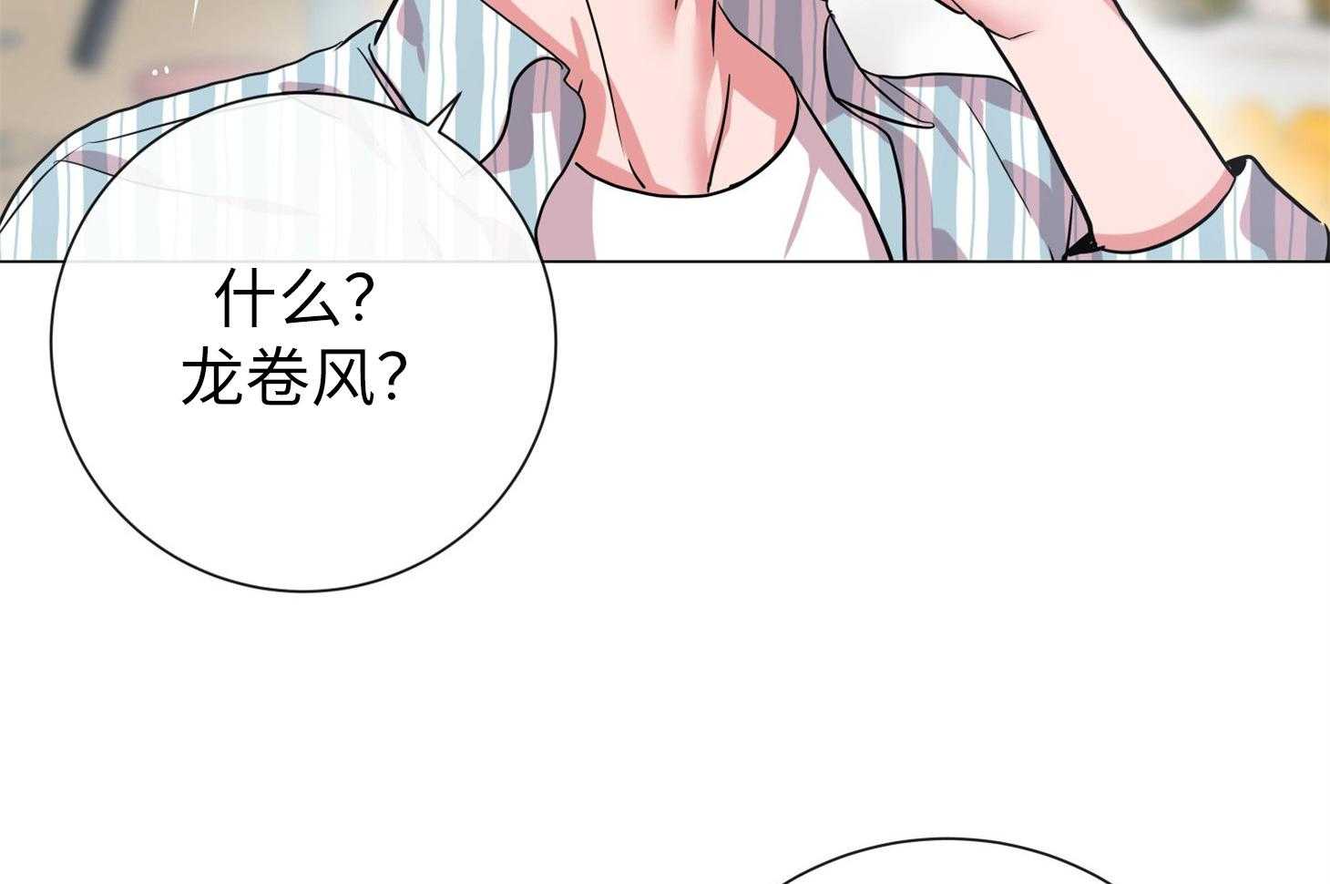 第174话_你喜欢椰子吗57