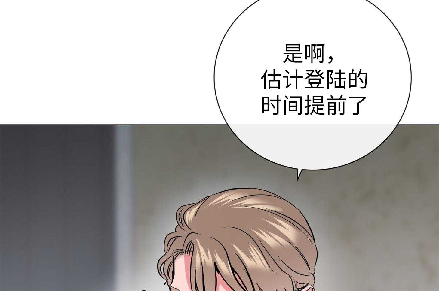 第174话_你喜欢椰子吗58