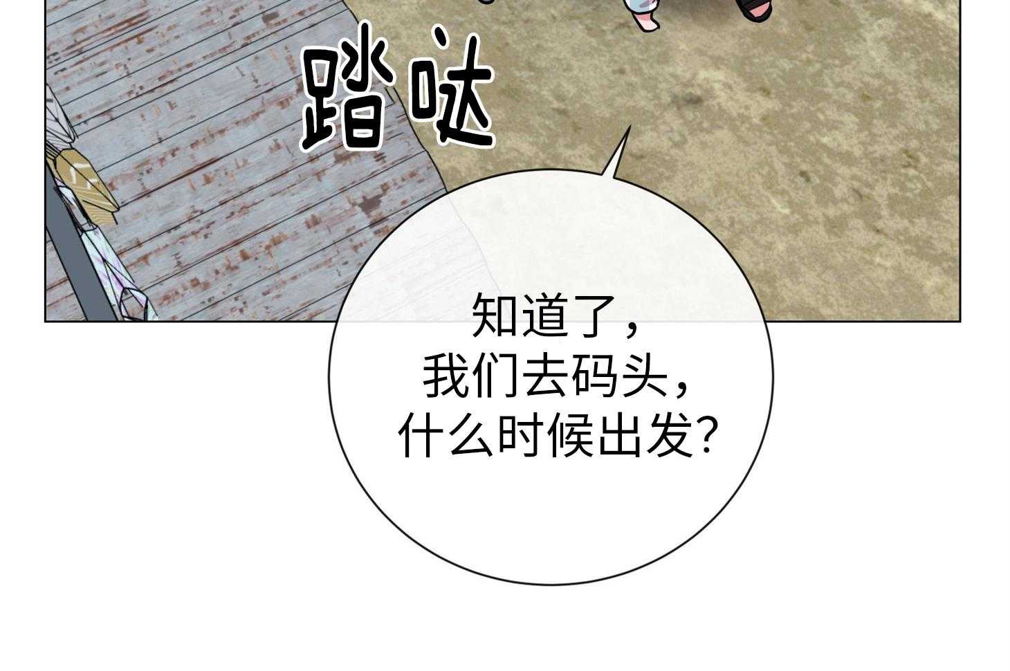 第174话_你喜欢椰子吗63