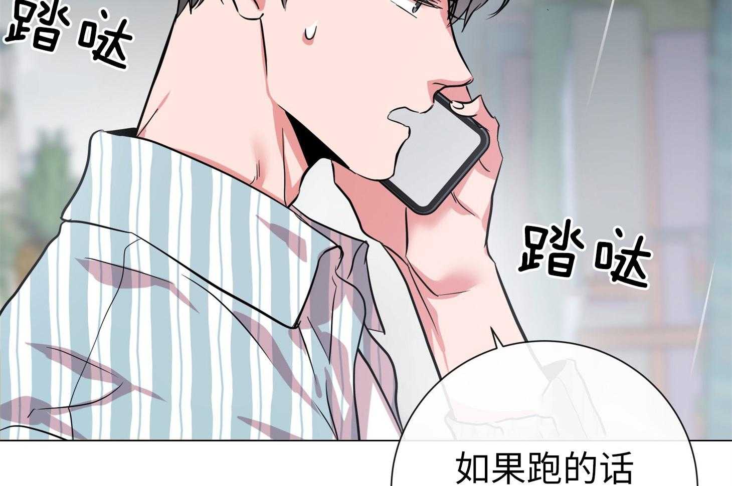 第174话_你喜欢椰子吗65