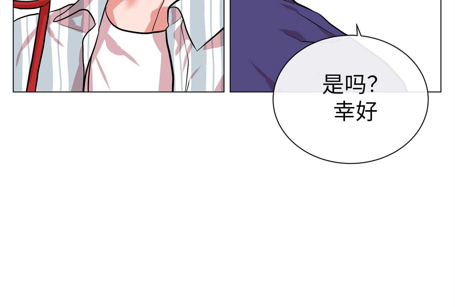 第174话_你喜欢椰子吗9