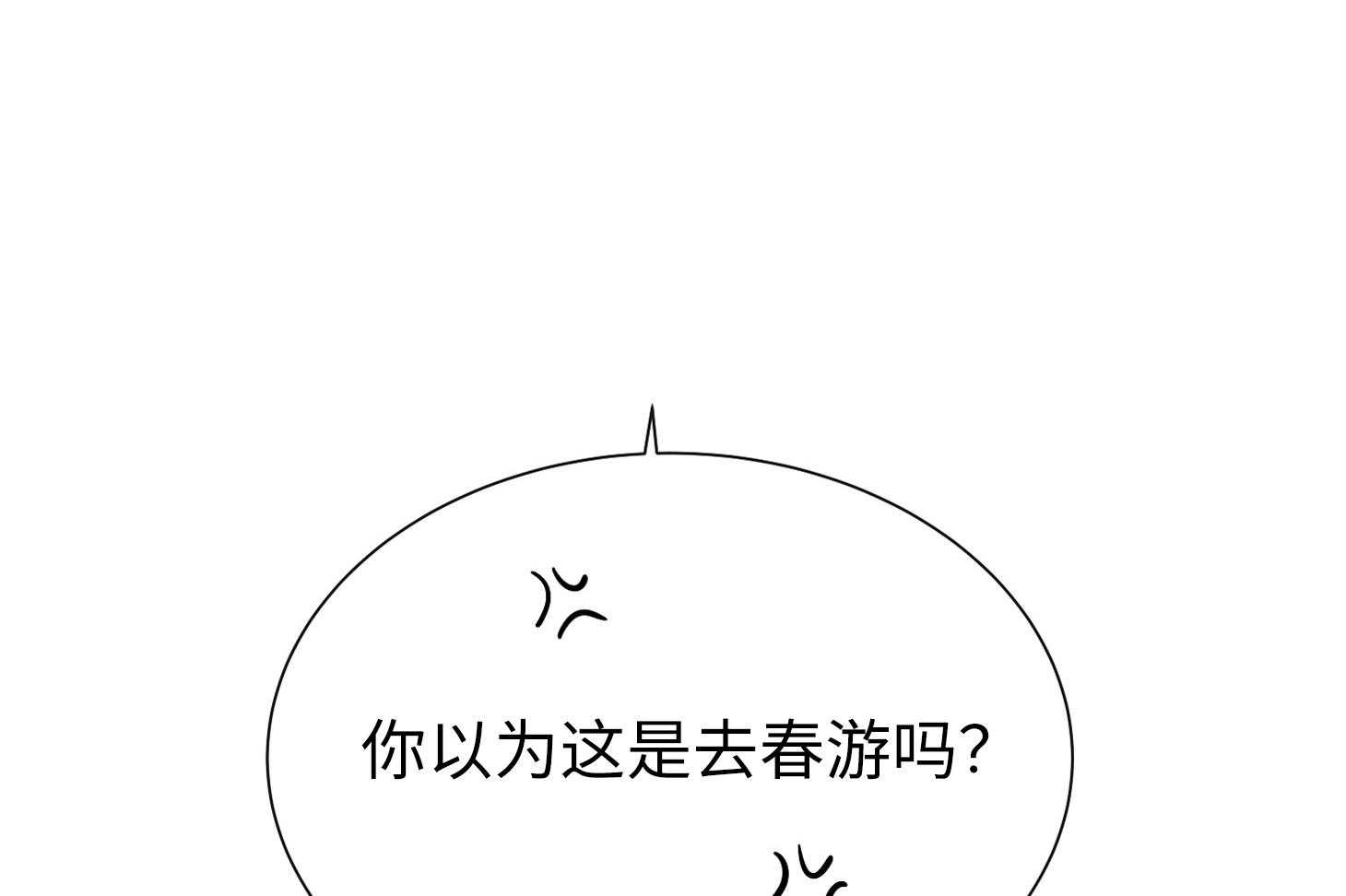 第173话_单独在一起13