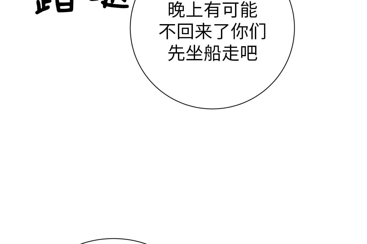 第173话_单独在一起41