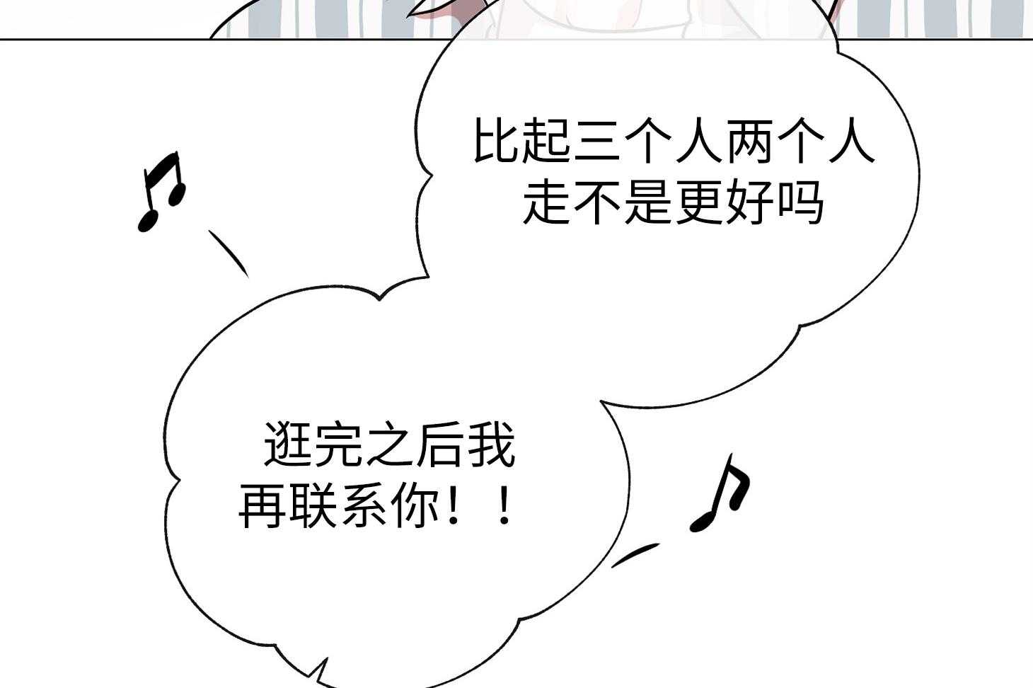 第173话_单独在一起50