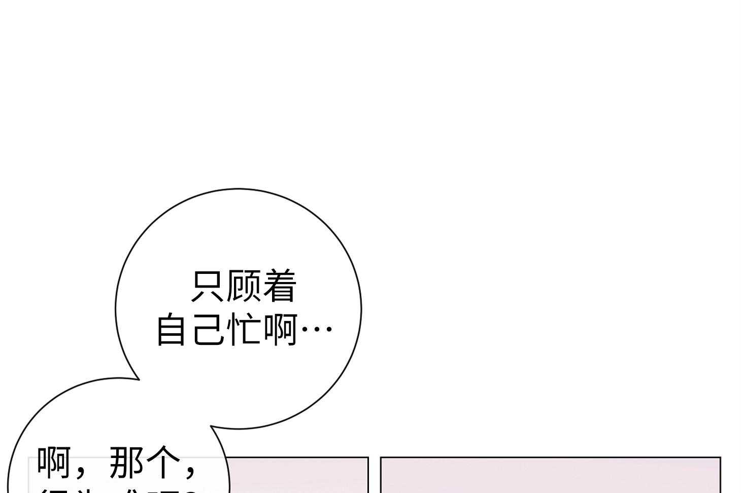 第173话_单独在一起59
