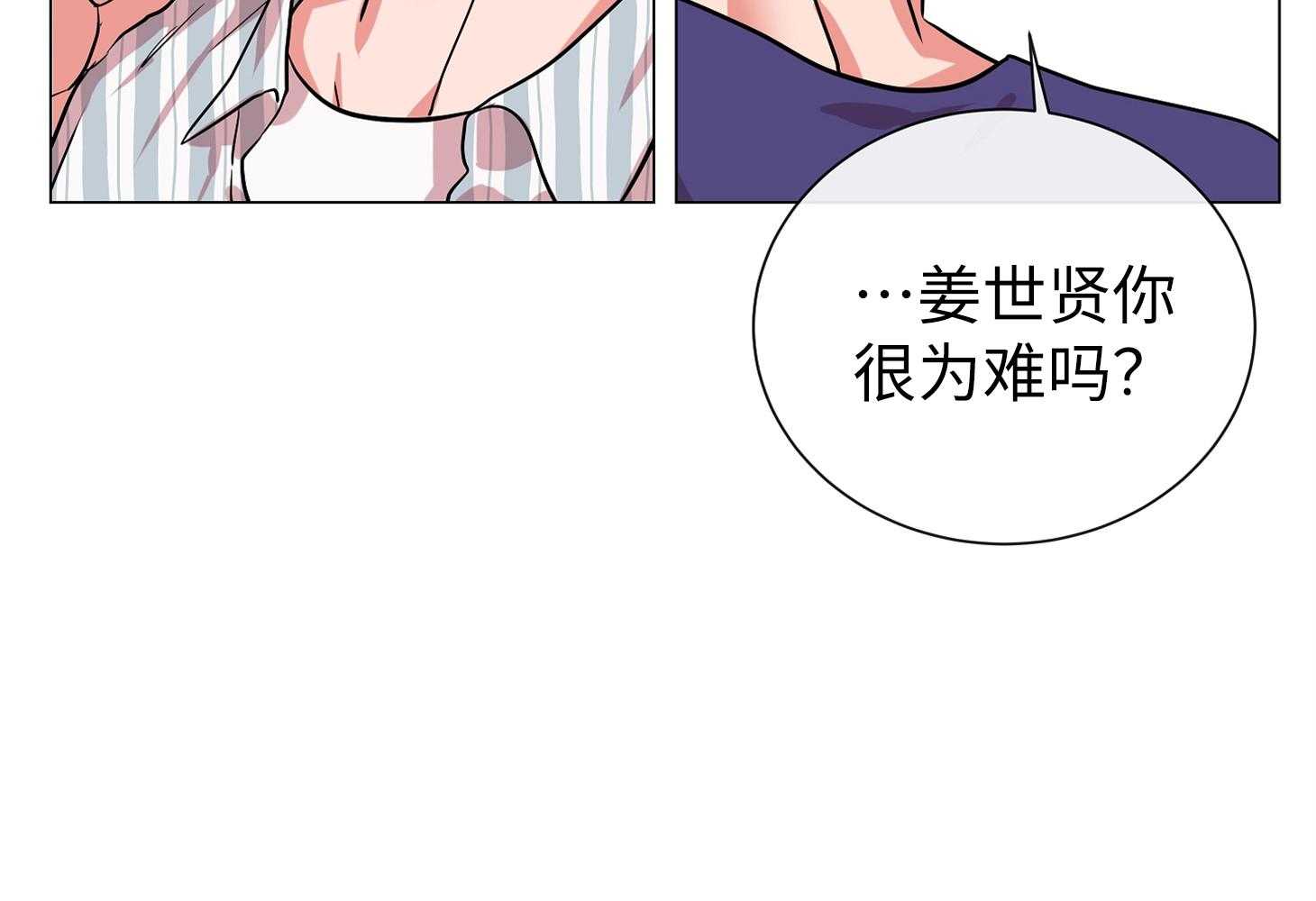 第173话_单独在一起61