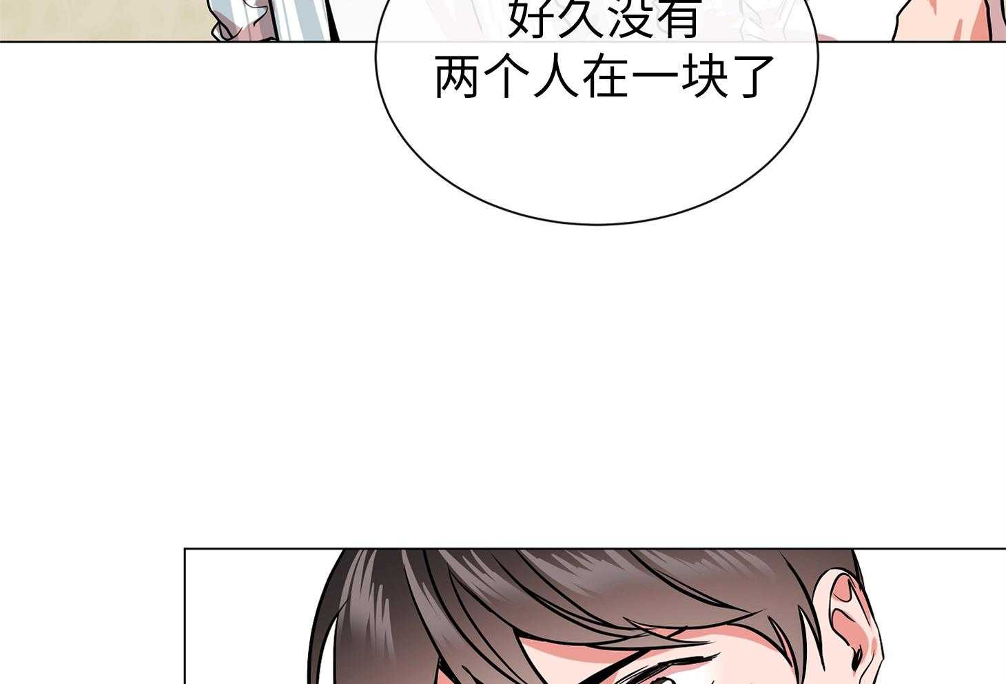 第173话_单独在一起64