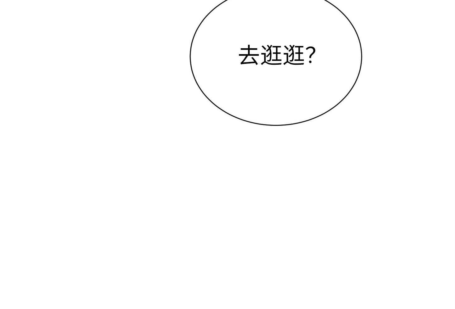 第173话_单独在一起66