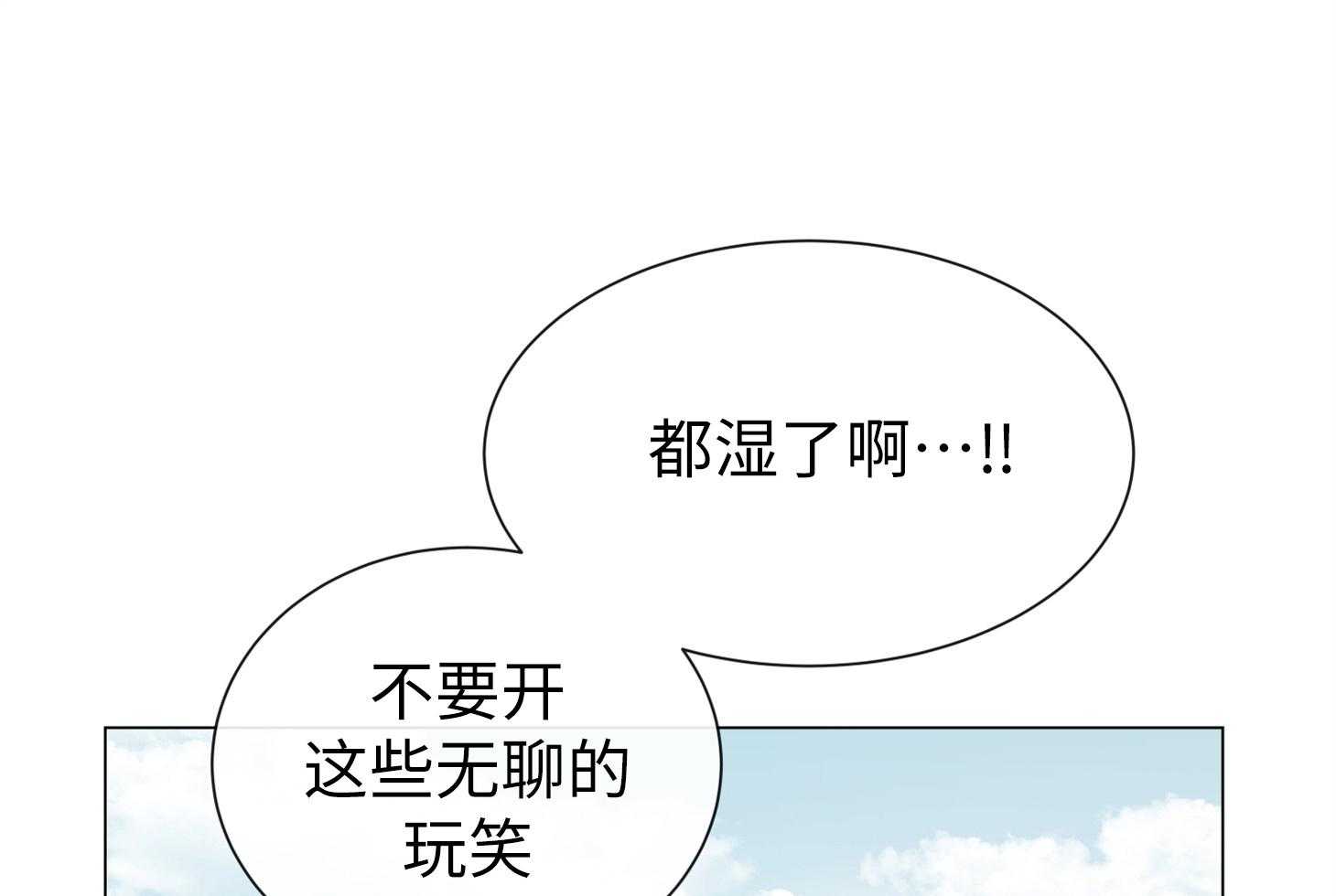 第172话_都湿了啊！21