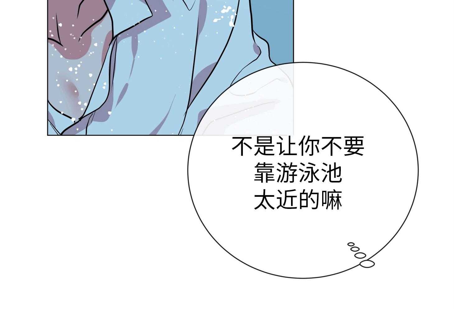 第172话_都湿了啊！4