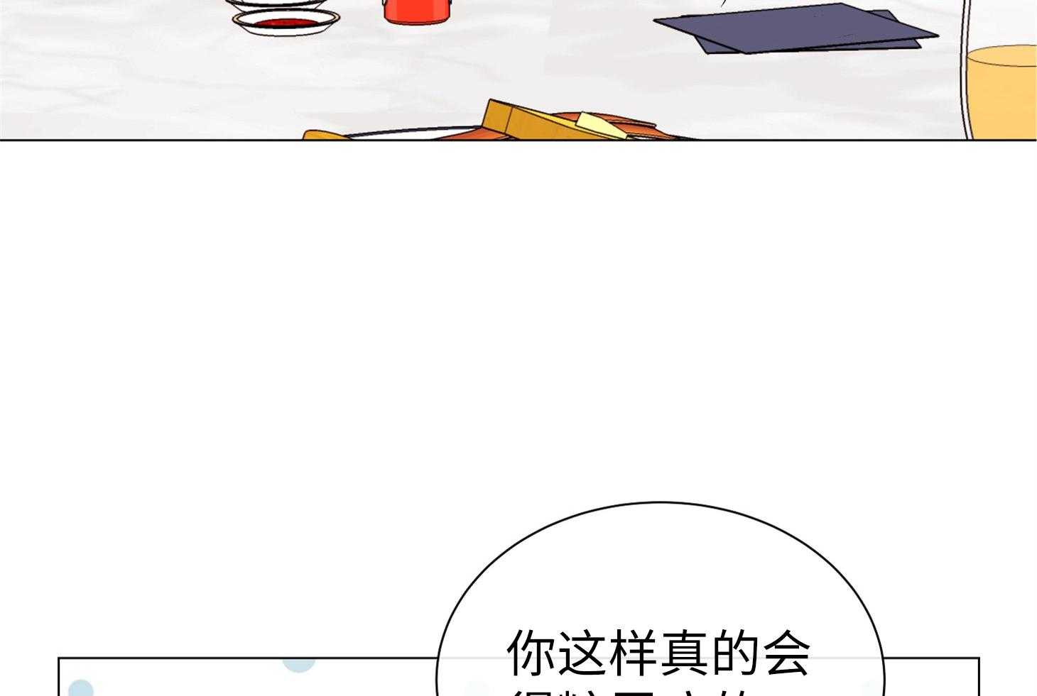 第172话_都湿了啊！41