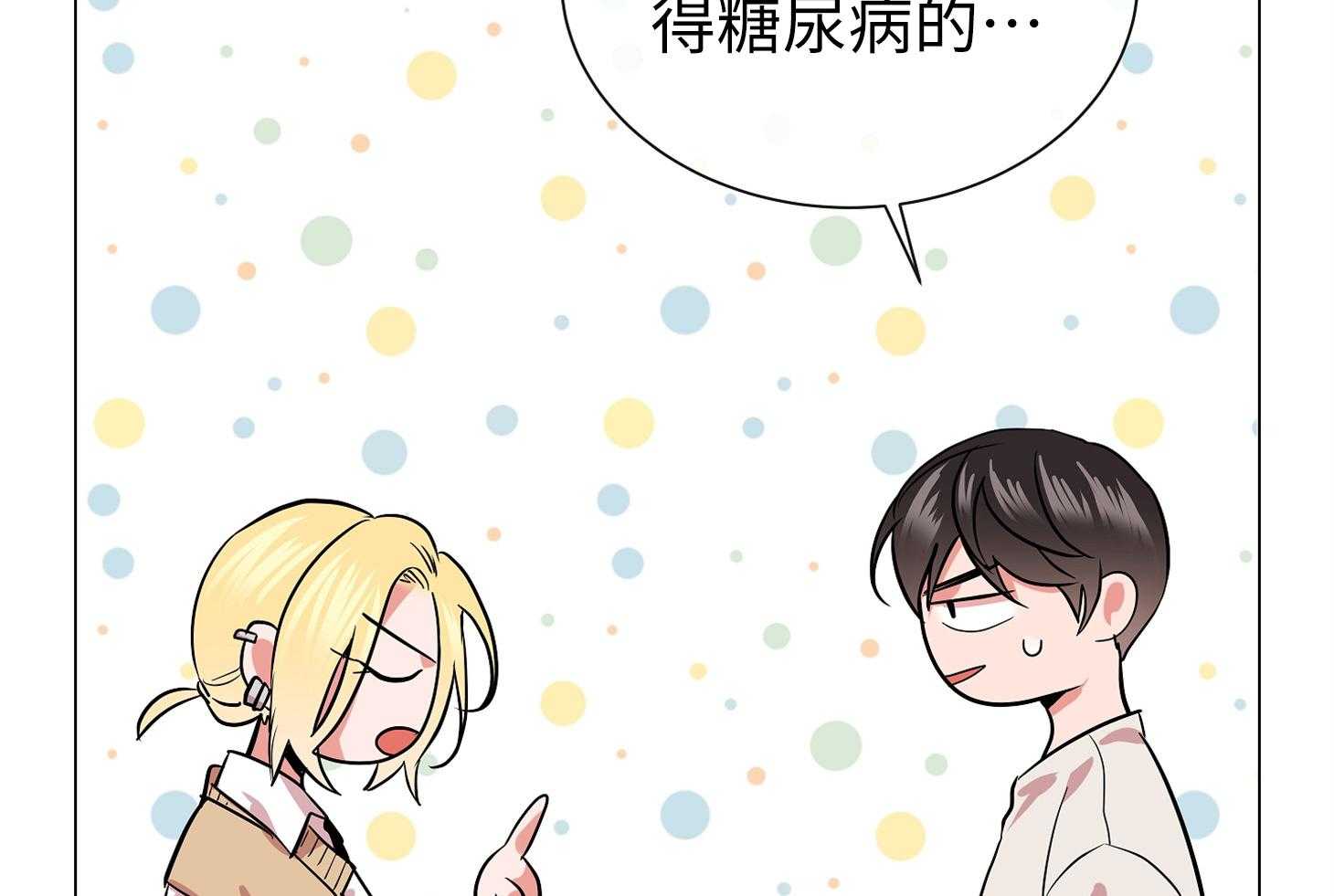 第172话_都湿了啊！42