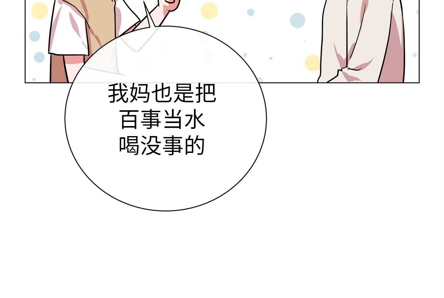 第172话_都湿了啊！43
