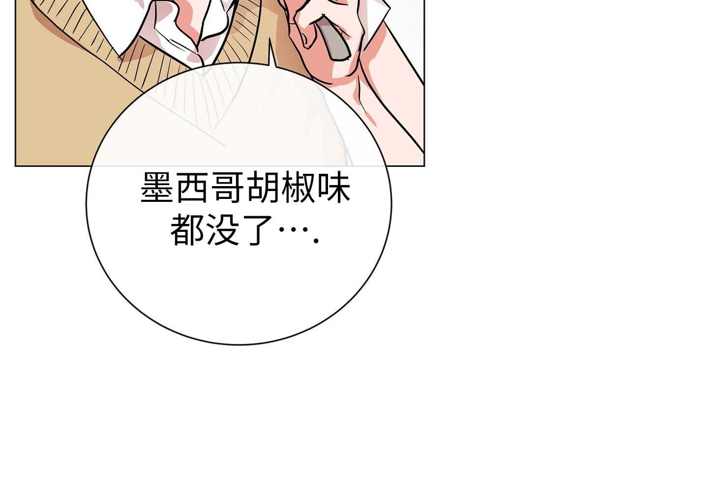 第172话_都湿了啊！48