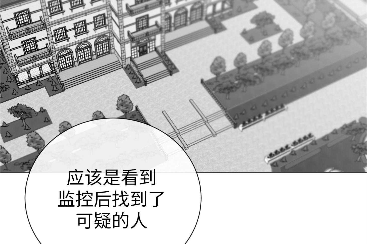 第171话_可疑的人2
