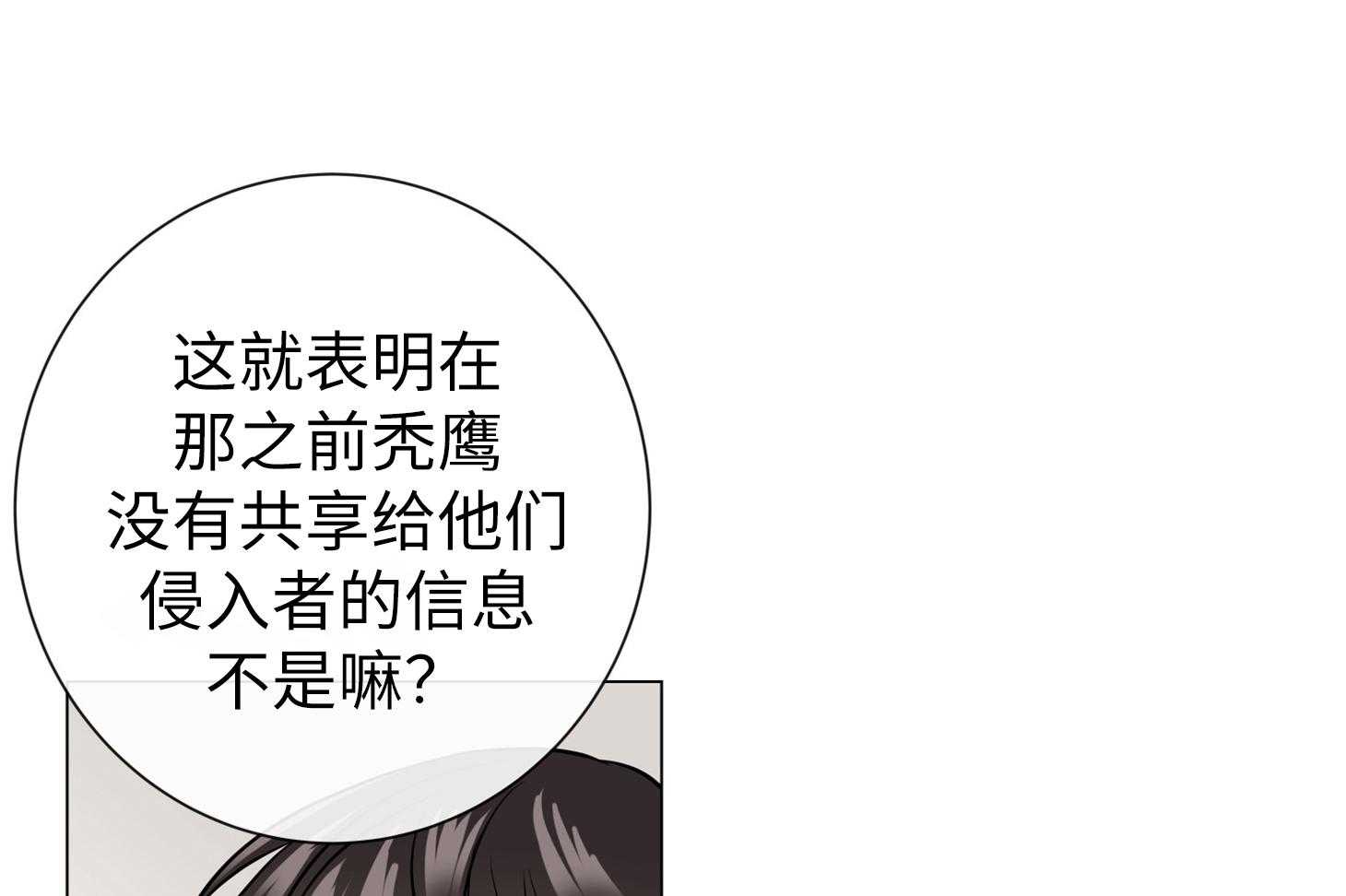 第171话_可疑的人4