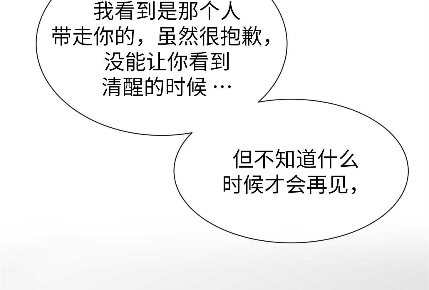第170话_只是你不知道18