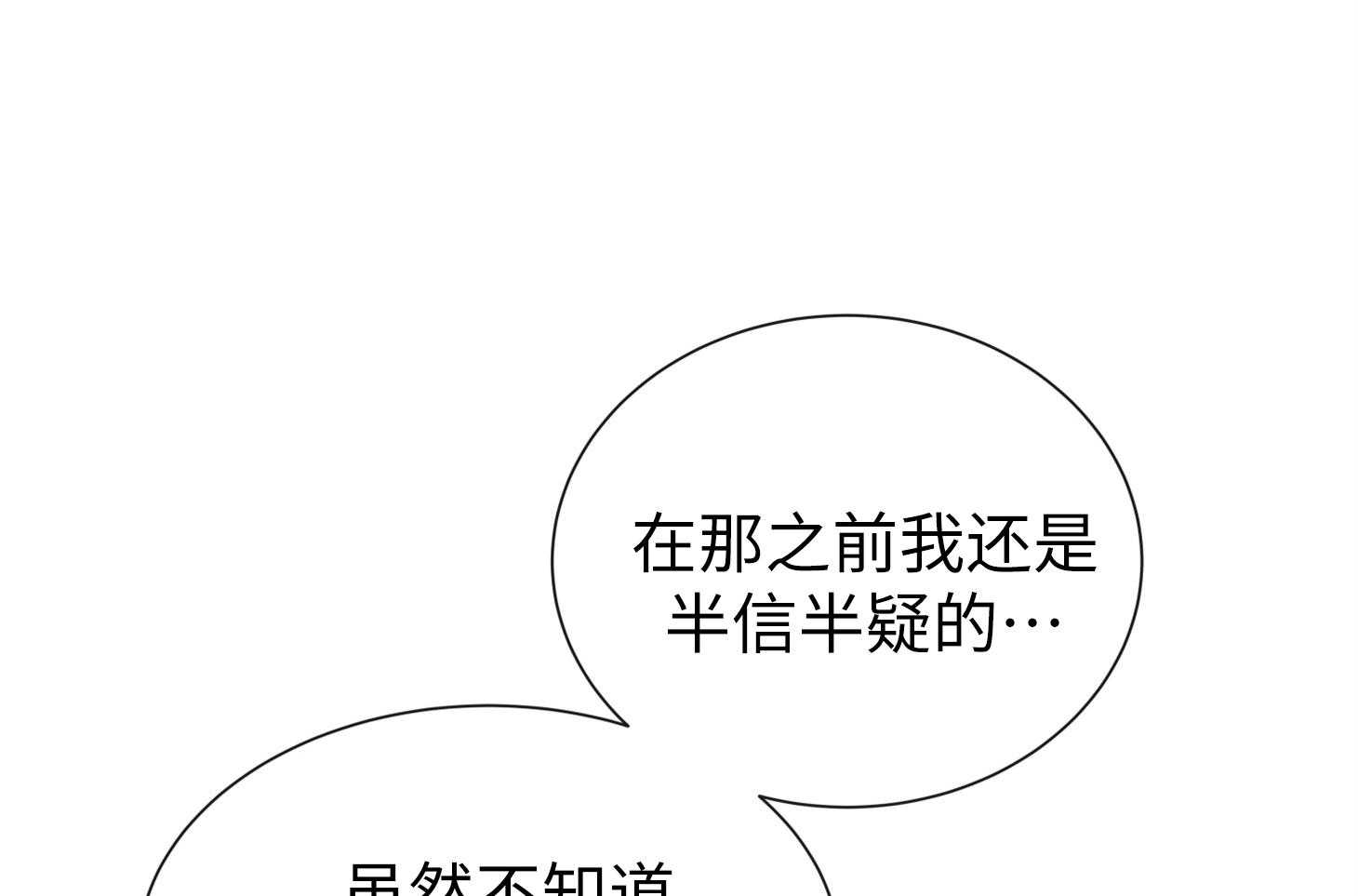 第170话_只是你不知道24