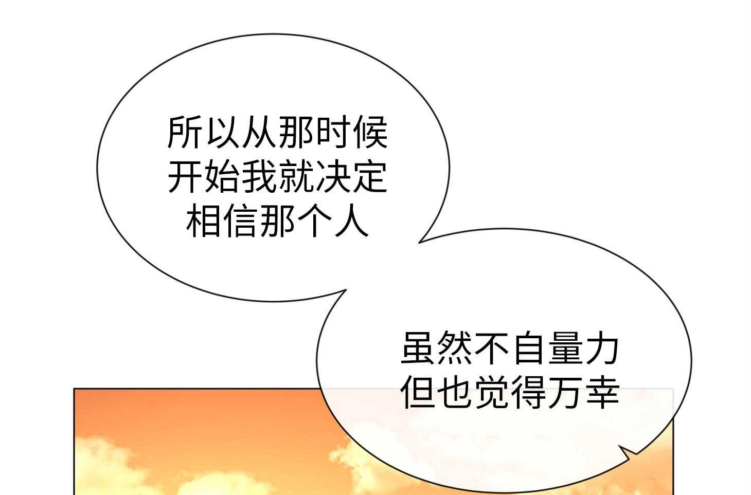 第170话_只是你不知道33