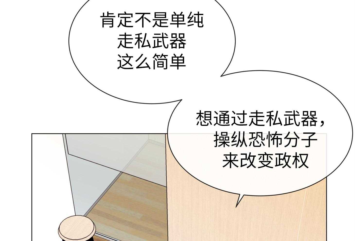 第170话_只是你不知道44