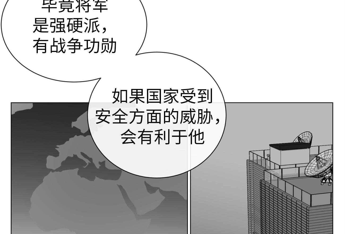 第170话_只是你不知道47