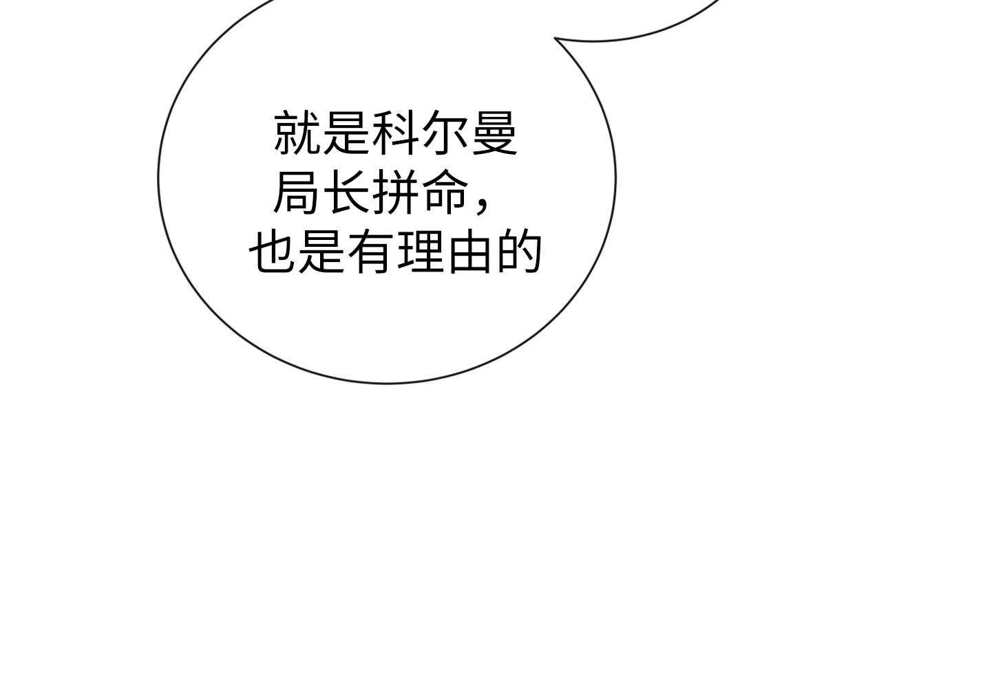 第170话_只是你不知道49