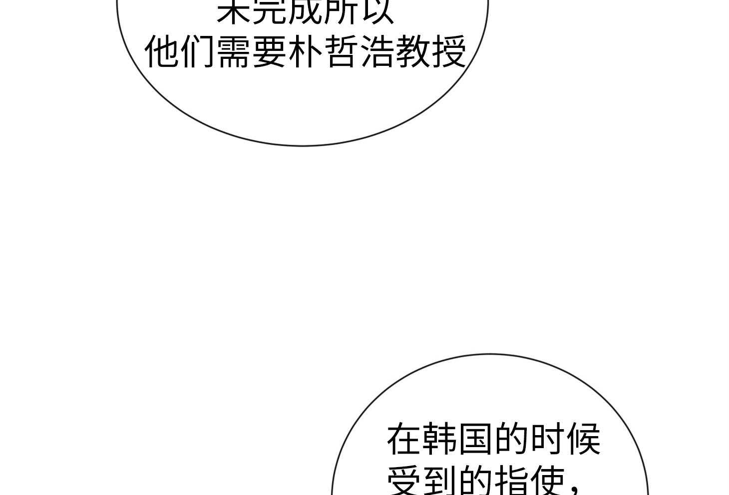 第170话_只是你不知道52