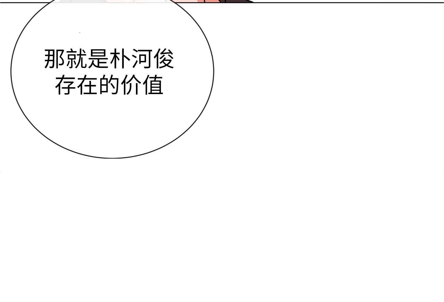 第170话_只是你不知道57
