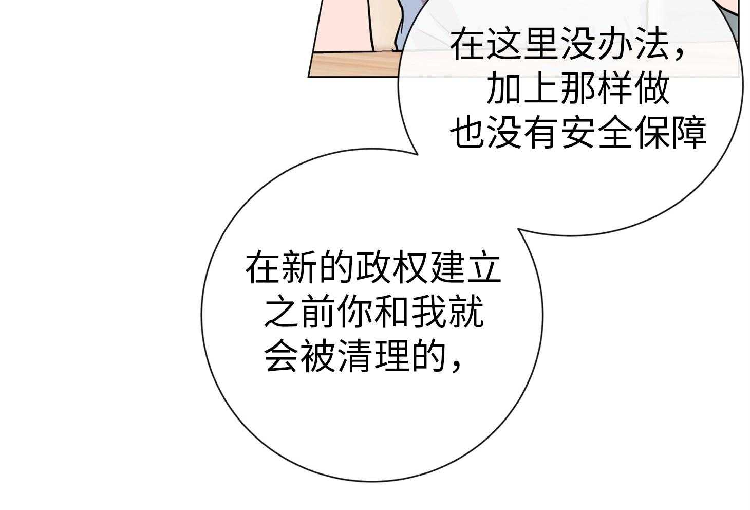 第170话_只是你不知道61