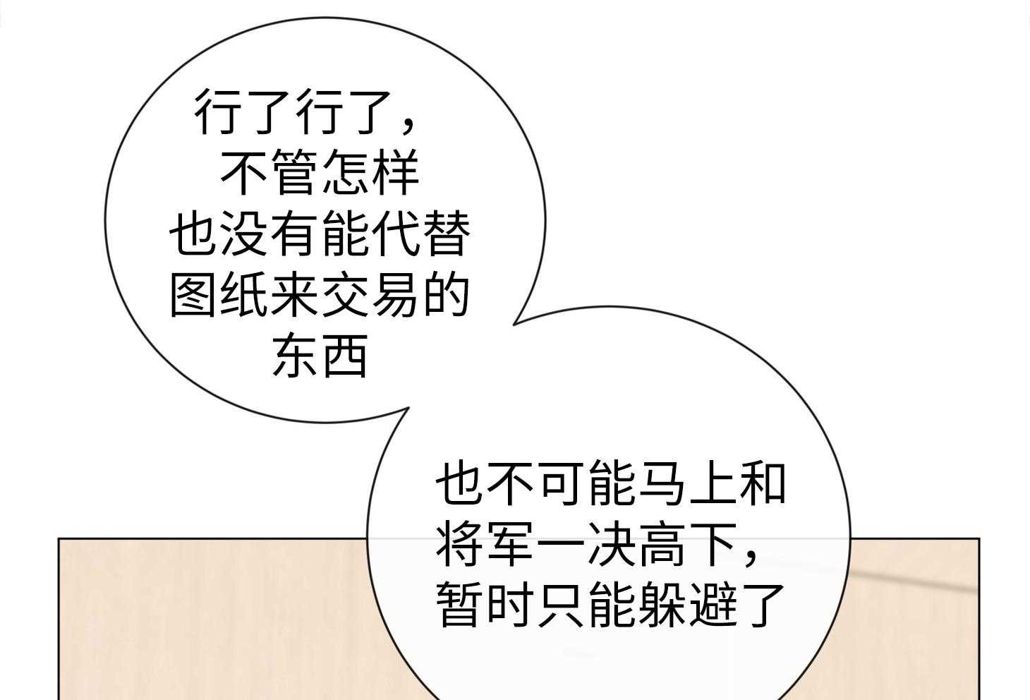 第170话_只是你不知道66