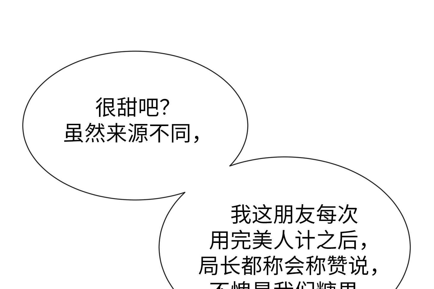 第169话_我也是第一次！43