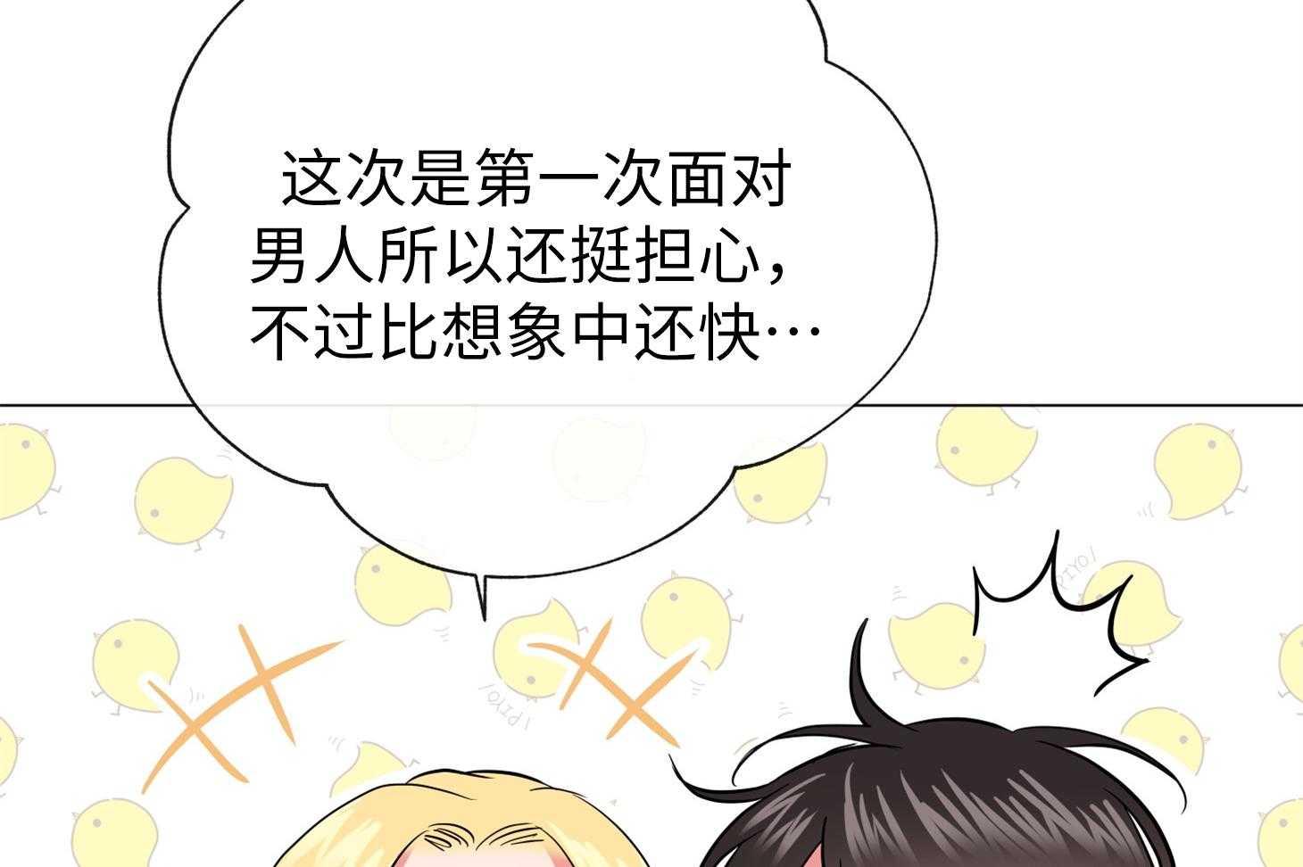 第169话_我也是第一次！46