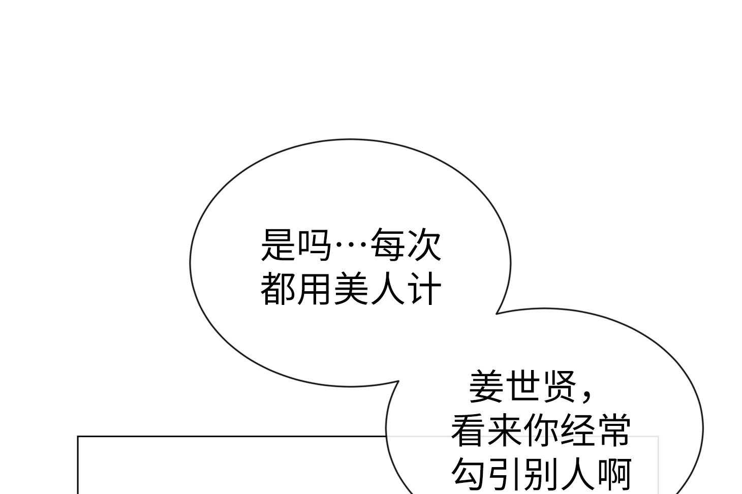 第169话_我也是第一次！49