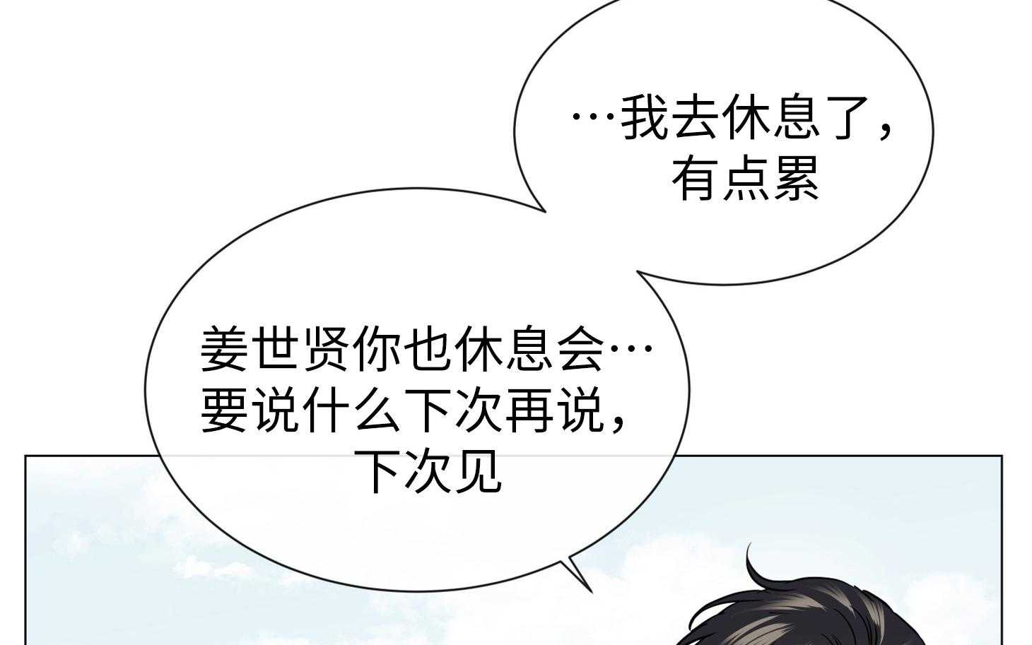 第169话_我也是第一次！69