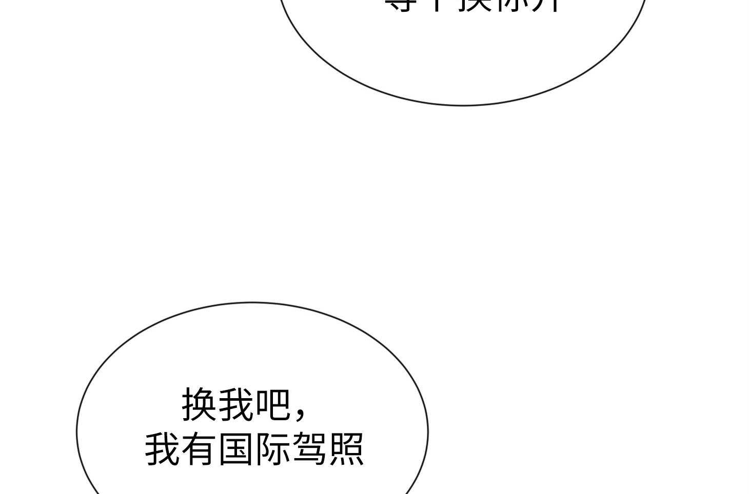 第168话_赶紧上车！54