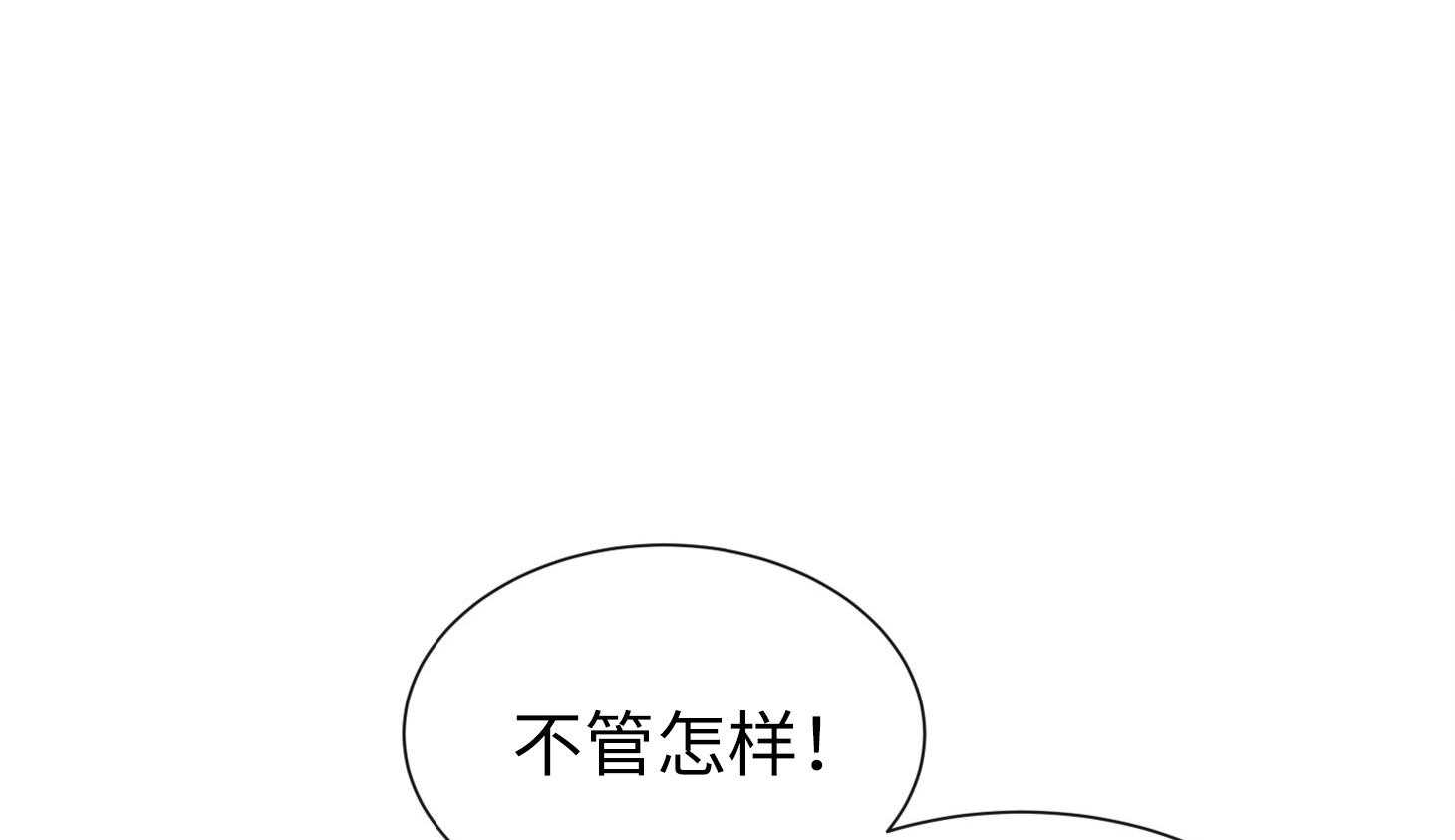 第167话_不要离我太近0