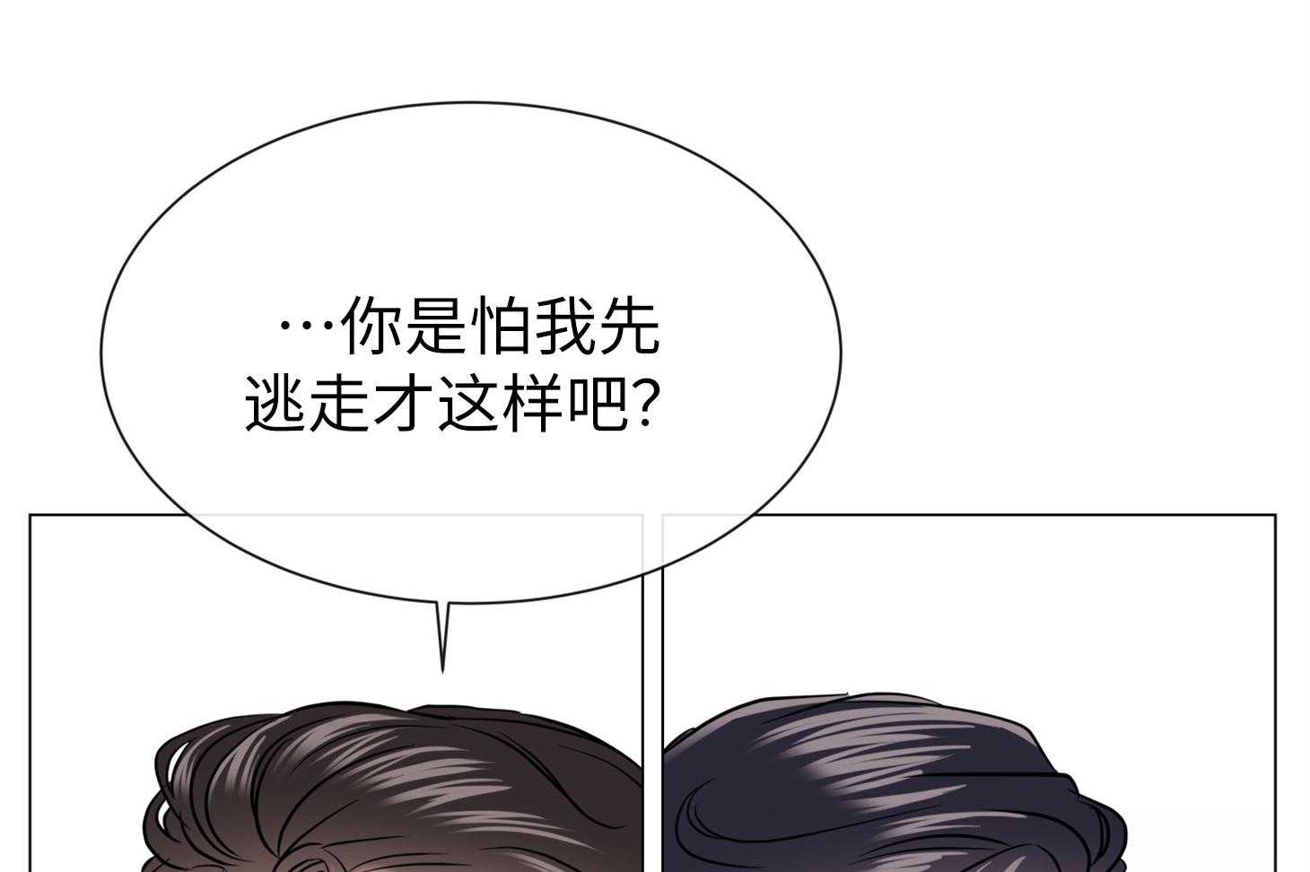 第167话_不要离我太近13