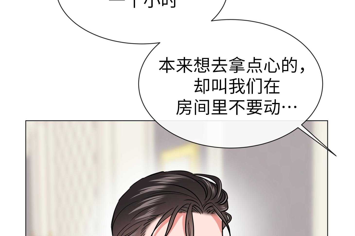 第167话_不要离我太近29