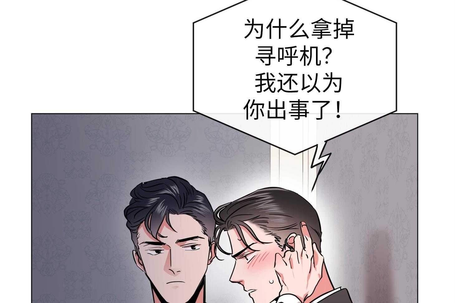 第167话_不要离我太近35