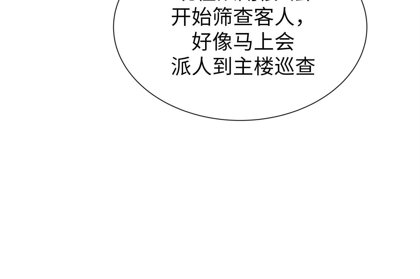 第167话_不要离我太近43