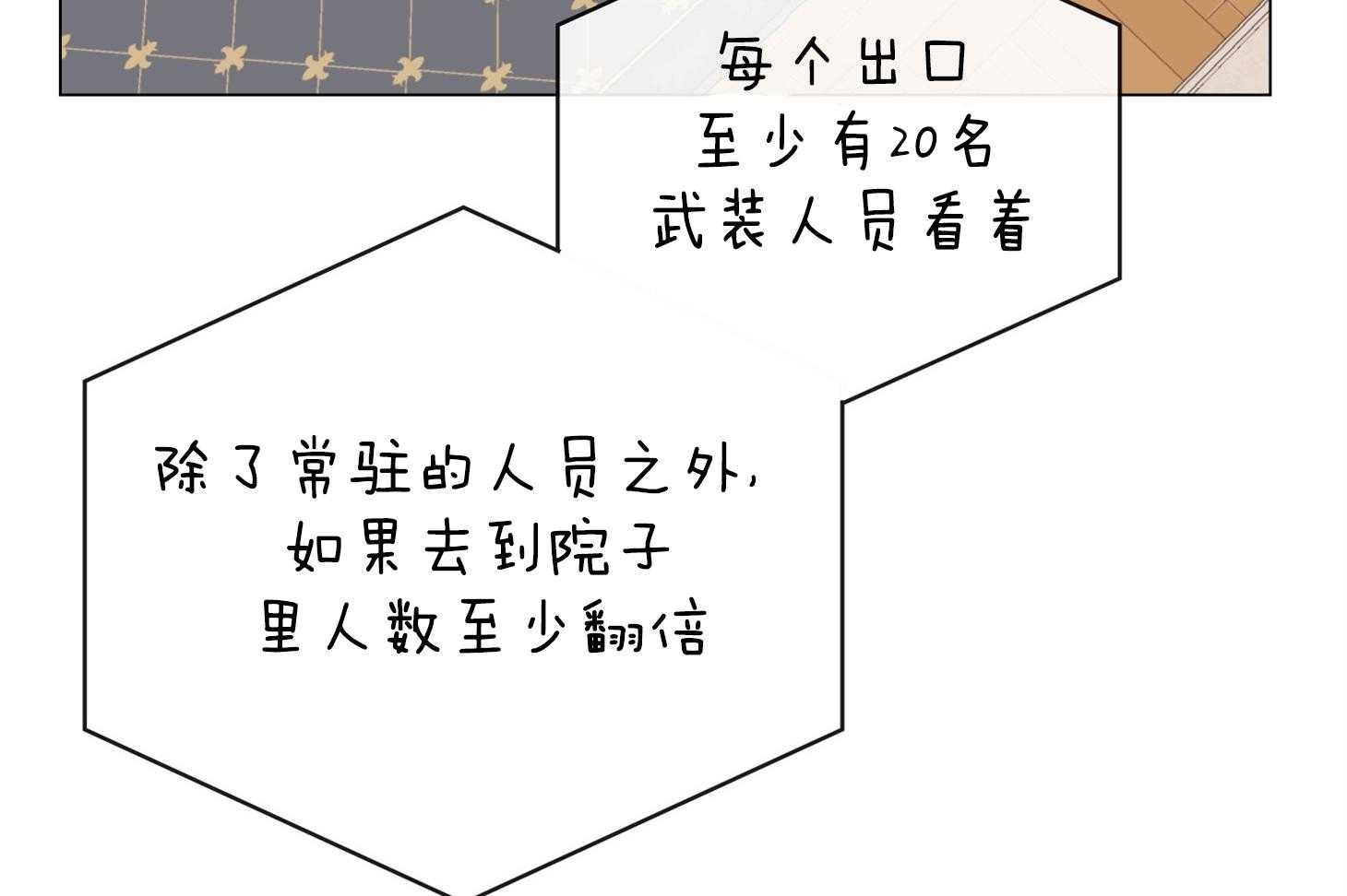 第167话_不要离我太近46
