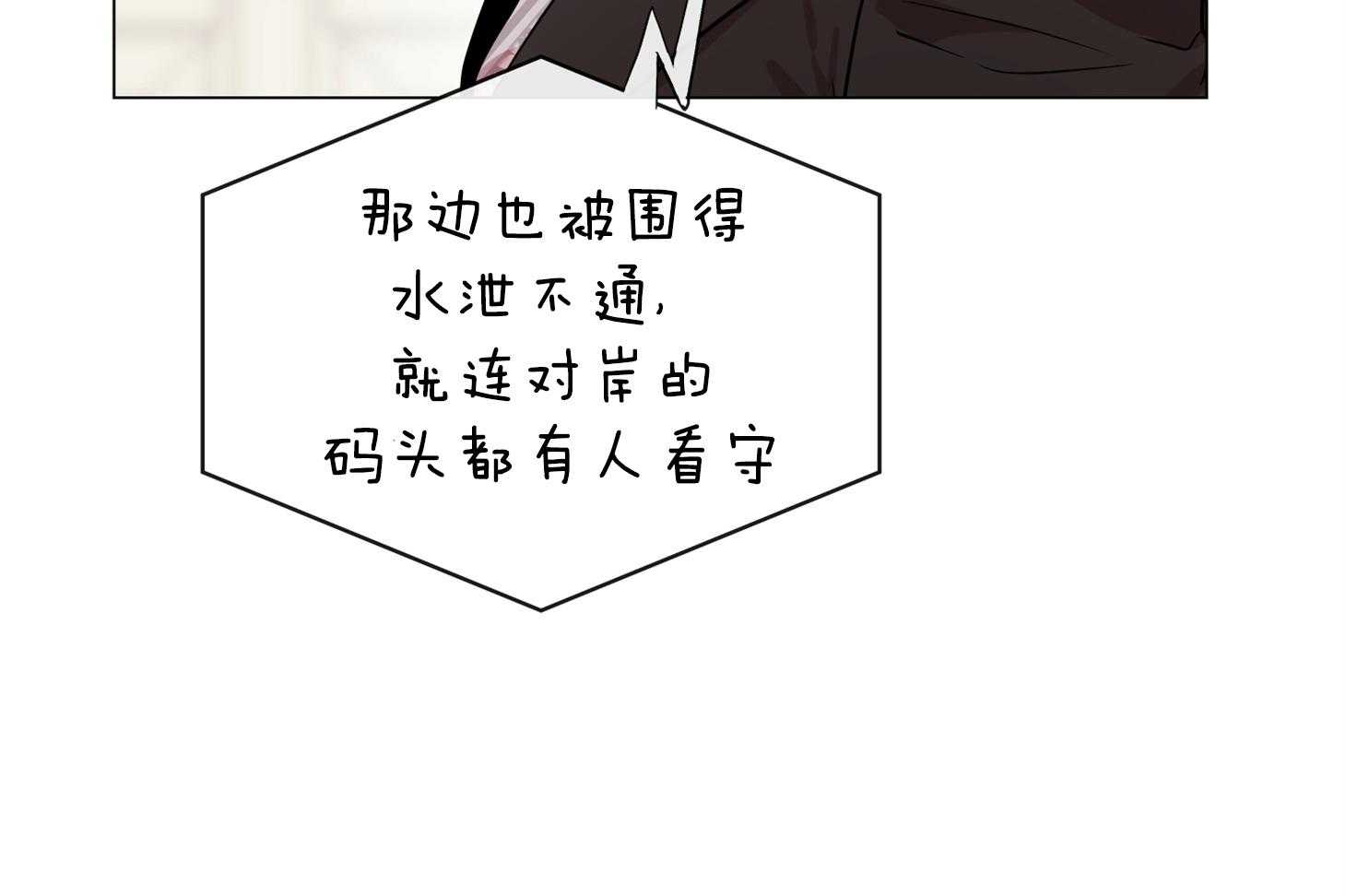 第167话_不要离我太近49
