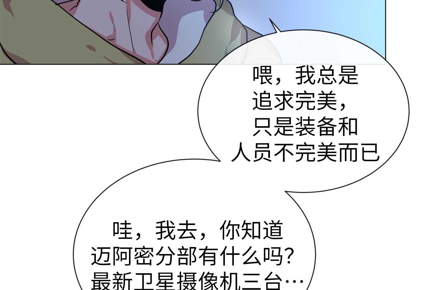 第167话_不要离我太近60