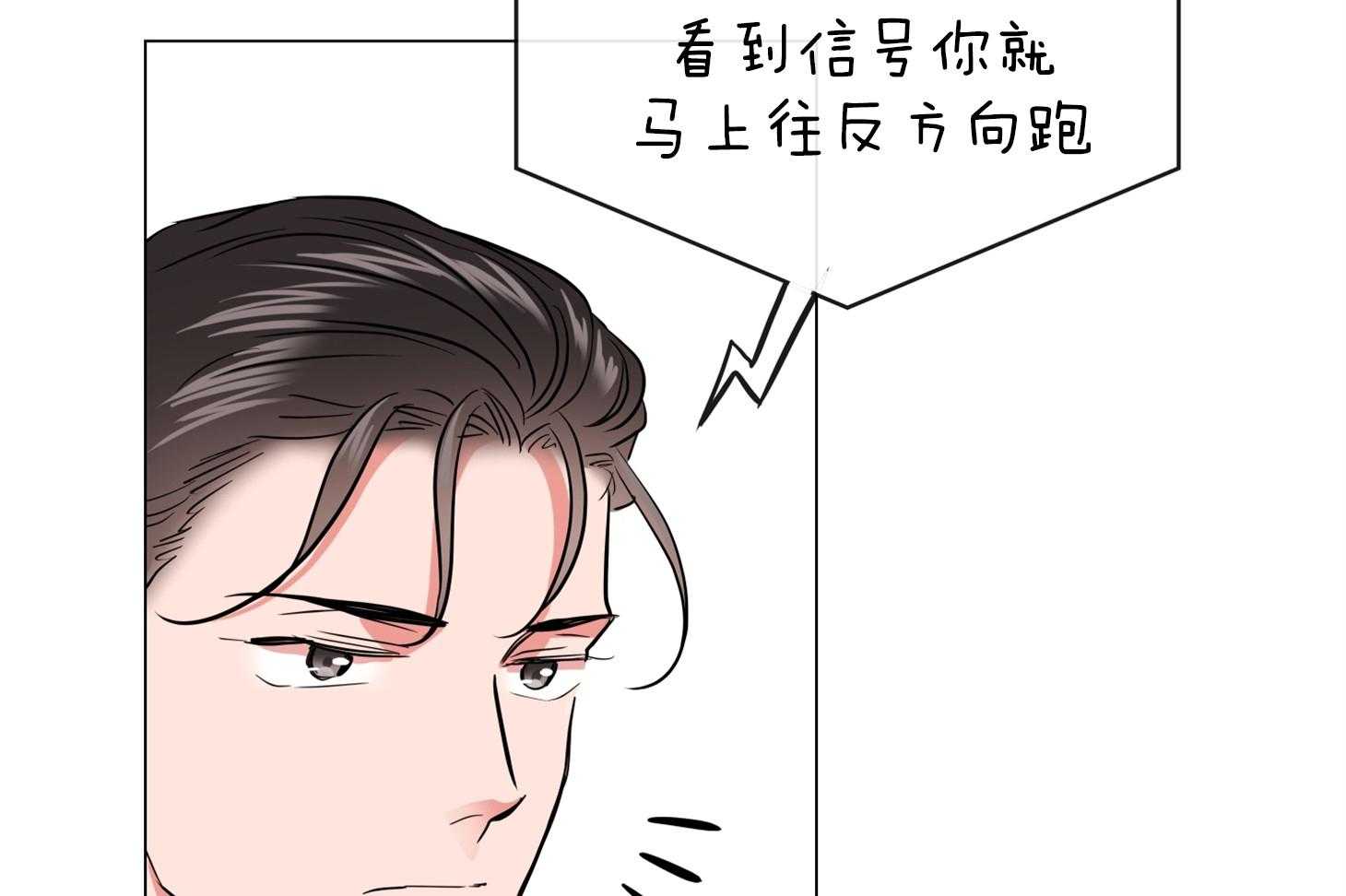 第167话_不要离我太近65