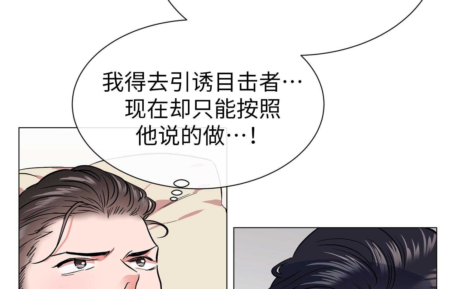 第166话_不要在这里43
