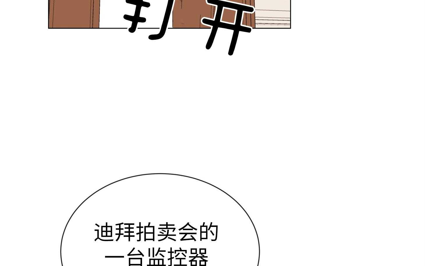 第166话_不要在这里53